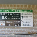 軽井沢72ゴルフ北コース - 8フィート強のグリーンでした