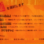 めん処ぼんぼんめん - 店内