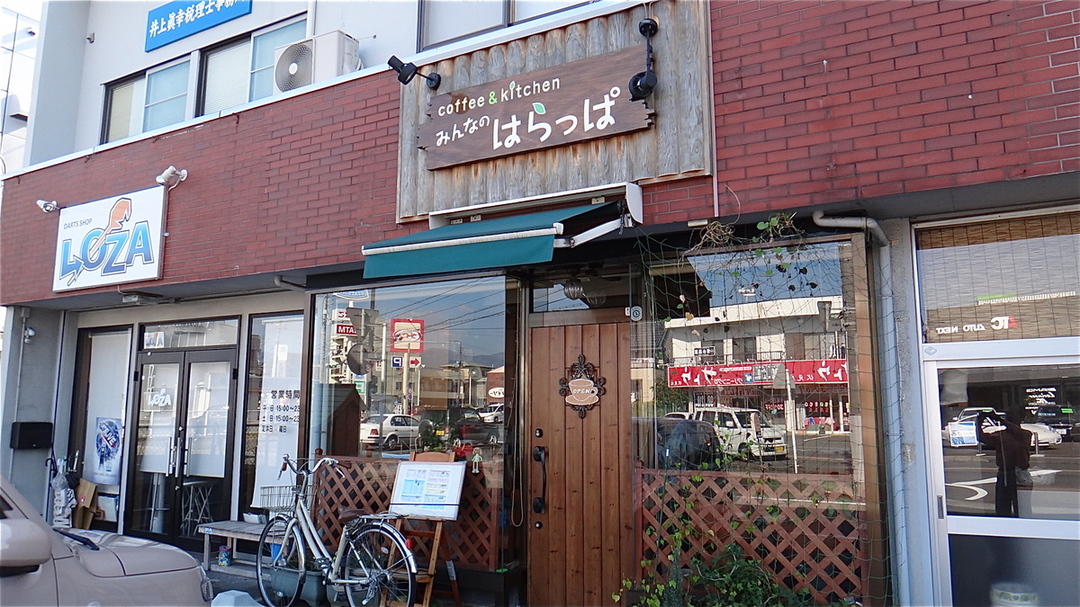 Coffee&Kitchen みんなのはらっぱ name=