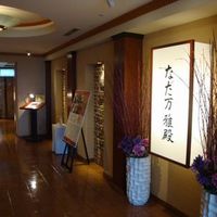 札幌 なだ万雅殿 - 