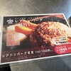 焼肉ホルモン ニューブンゴ 福島本店