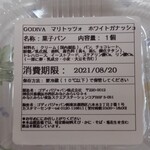 GODIVA cafe - マリトッツォ ホワイトガナッシュ原材料