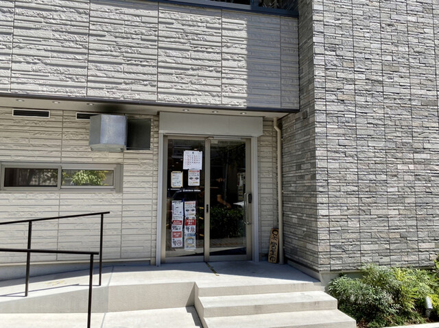 池田です 葭川公園 ラーメン 食べログ