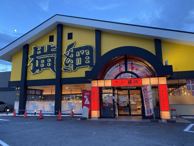 ラーメン横綱 寝屋川店 ラーメンヨコヅナ 寝屋川市 ラーメン 食べログ ラーメン横綱 寝屋川店 ラーメンヨコヅナ 寝屋川市 ラーメン 食べログ