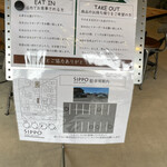 SIPPO MEET UP CAFE - 駐車場情報です。建物の北側にあります