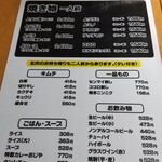 焼肉やっちゃん - 