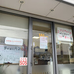 Bakery BoomA - 