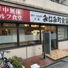Minamimachi Shokudou - みなみまち食堂