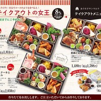 ベーカリーレストランサンマルク 多摩南野店 唐木田 洋食 ネット予約可 食べログ ベーカリーレストランサンマルク 多摩南野店 唐木田 洋食 ネット予約可 食べログ