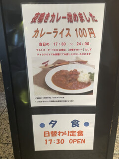 みなみ町食堂 - 