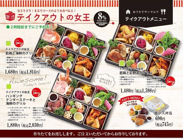 ベーカリーレストランサンマルク 新宿西口ハルク店 新宿西口 洋食 ネット予約可 食べログ ベーカリーレストランサンマルク 新宿西口ハルク店 新宿西口 洋食 ネット予約可 食べログ