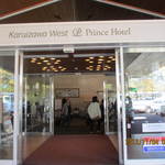 Prince Hotel Karuizawa Uesuto