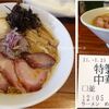 ラーメンめろう 長久手店