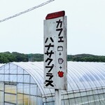 ハナサクプラス - 