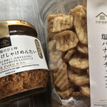 久世福商店 - 料理写真: