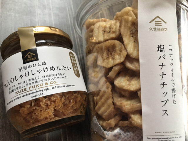 久世福商店 イオンモール苫小牧店 - 苫小牧（その他）の写真