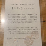 蕎麦切り 春のすけ - 