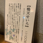 蕎麦切り 春のすけ - 