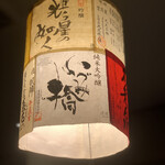 蕎麦切り 春のすけ - 