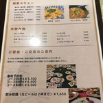 宿とレストランの館 味来館 - めにゅう。