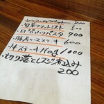 串焼き 巴 - 日替わりメニュー➁