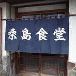 Kuwashima Shokudou - 外観
