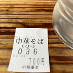 中華蕎麦 春馬 - 今朝は醤油にしましたよ〜✨✨✨