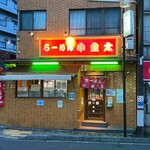 ラーメン小金太 - 