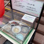 日本料理 楓 - 2021年8月21日（土）