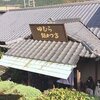 田むら銀かつ亭 本店