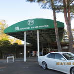 軽井沢72ゴルフ東コースレストラン - 