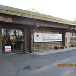 軽井沢72ゴルフ東コースレストラン - 