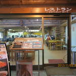 軽井沢72ゴルフ東コースレストラン - 