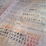 ベイブルーイング 関内本店 - 