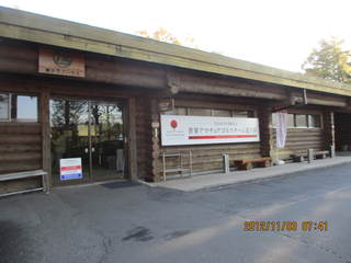 軽井沢72ゴルフ東コースレストラン - 