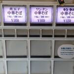 手打式超多加水麺 ののくら - 