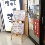 ゆるりと菜 村さ来 - 