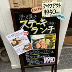 MISONO weekend BBQ - 