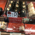 Omusubi Gombee - 