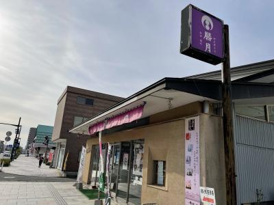 郷土菓子司　勝月 本店 - 秋田（和菓子）の写真