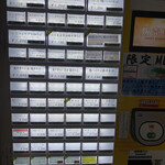 中華そば 満鶏軒 - 