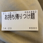 らーめんONE - お持ち帰り購入♪ 応援してます^_^