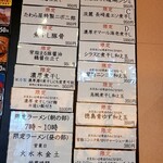 御前崎レストラン たわら屋 - この限定メニューの多さはすごい！