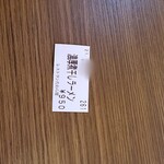 御前崎レストラン たわら屋 - 食券