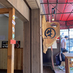 Shinshu Wagyu Senmon Ten Marugyu - 