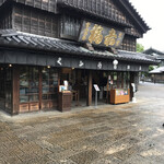 Akafuku - お店は駐車場前で利用しやすい。