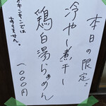 彩色ラーメン きんせい総本家 夢風 - 