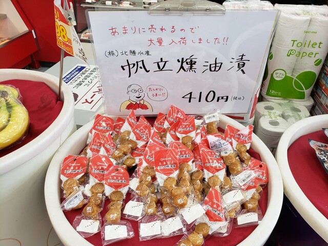 セイコーマート 稚内中央店 - 稚内（コンビニ・スーパー）の写真