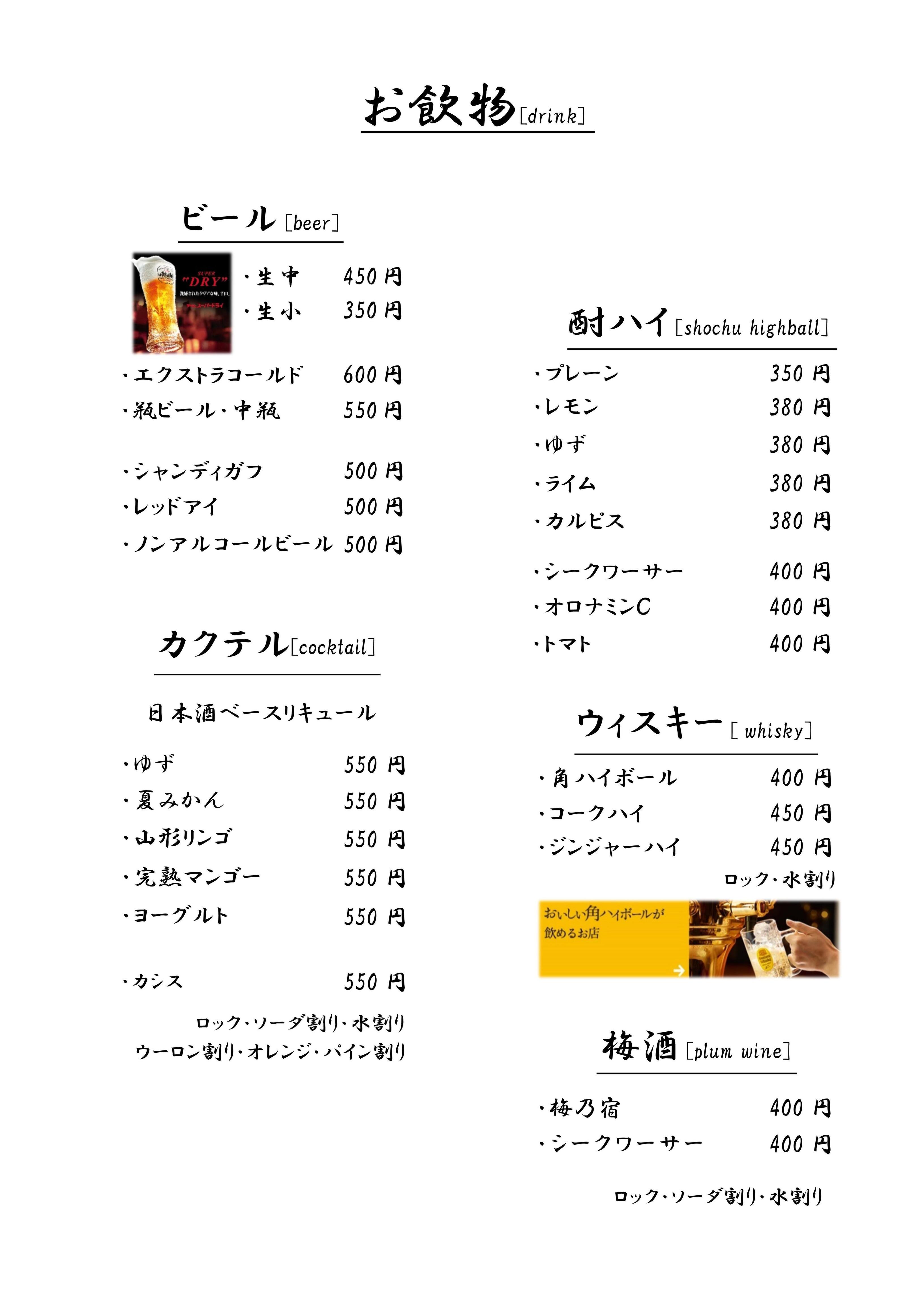 メニュー写真 : ダイニングキッチンPePe （ペペ） - 北野田/居酒屋