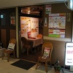 Izakaya Indian Curry and Asian Restaurant Chandrama - 当店入り口